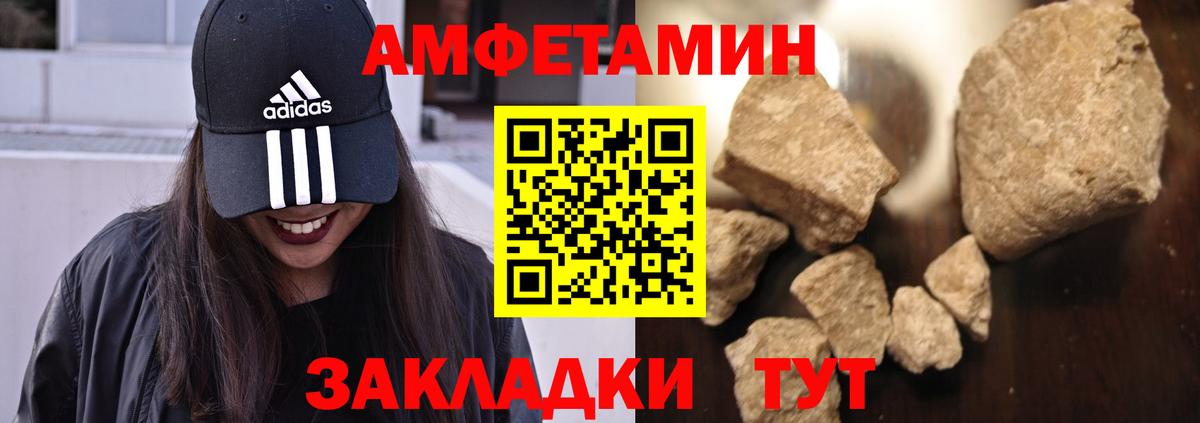 Амфетамин  АМФ  Бузулук  АМФ Розовый 