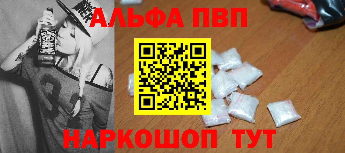 Alpha-PVP СК КРИС Бузулук