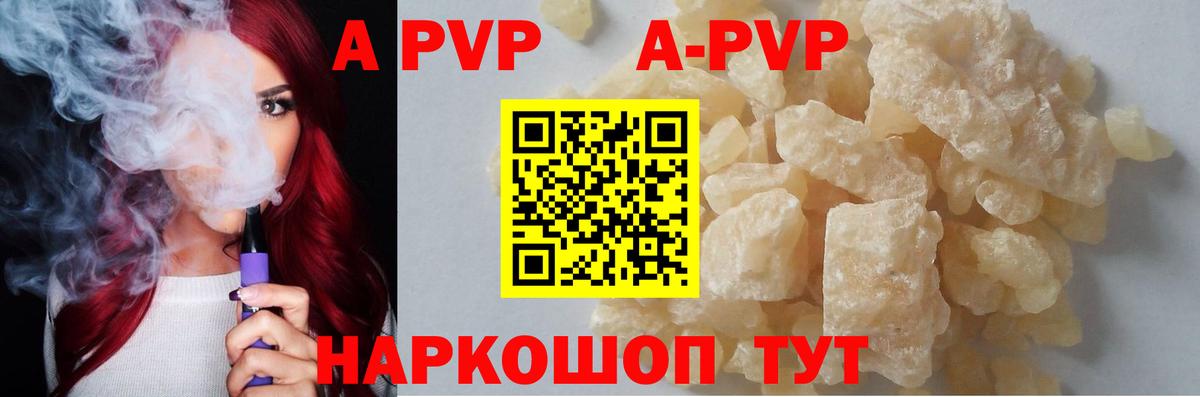 Alpha-PVP VHQ  A-PVP СК  Alpha PVP СК КРИС  Бузулук  Вход с VPN 