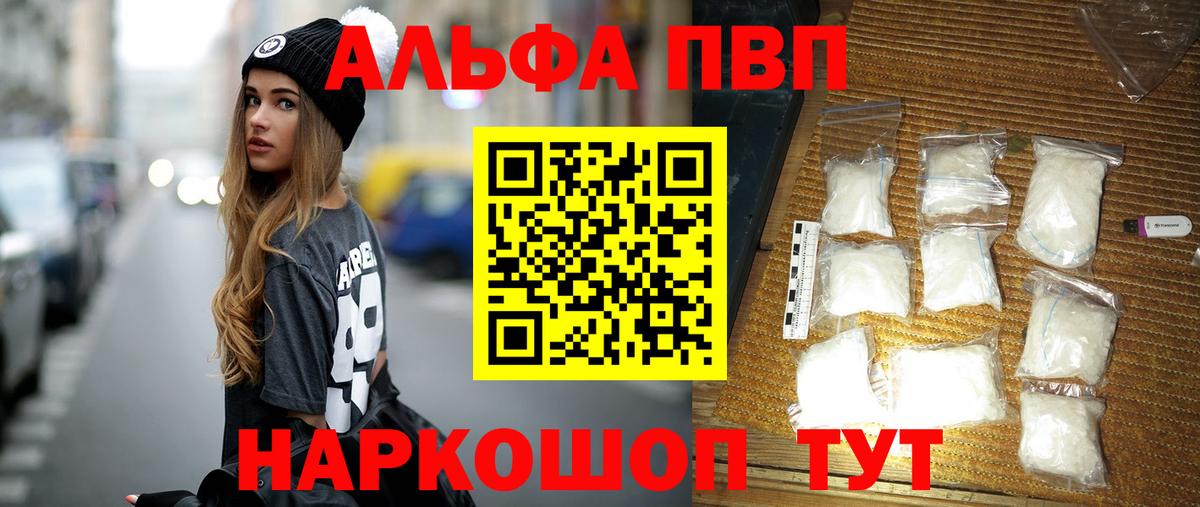 Alpha PVP кристаллы Бузулук