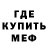 Метадон мёд Ed Goletiani