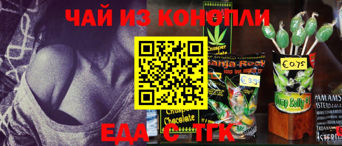 Бузулук  Cannafood конопля  Вход с VPN 