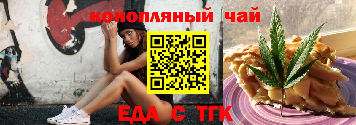 Cannafood конопля  Бузулук 