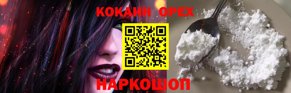 КОКАИН Перу Бузулук