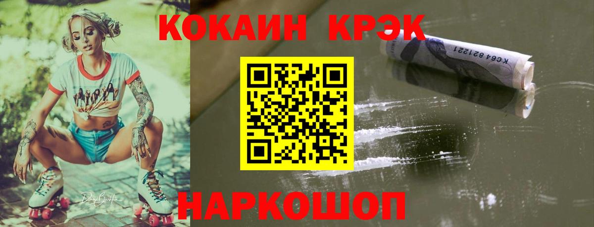 COCAIN  Бузулук  COCAIN Колумбийский  Кокаин FishScale 