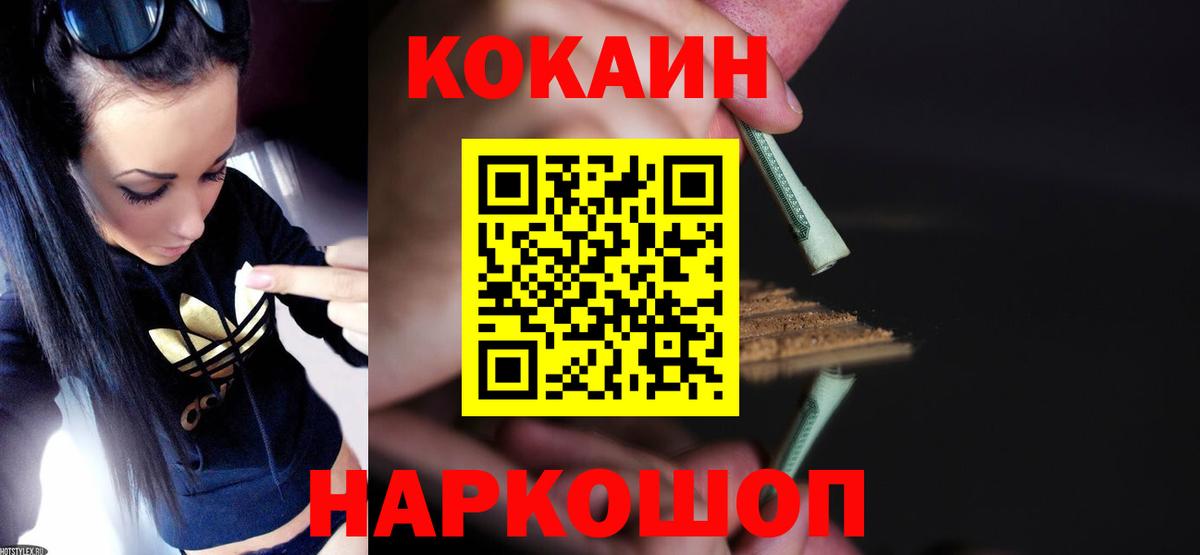 COCAIN 98% Бузулук