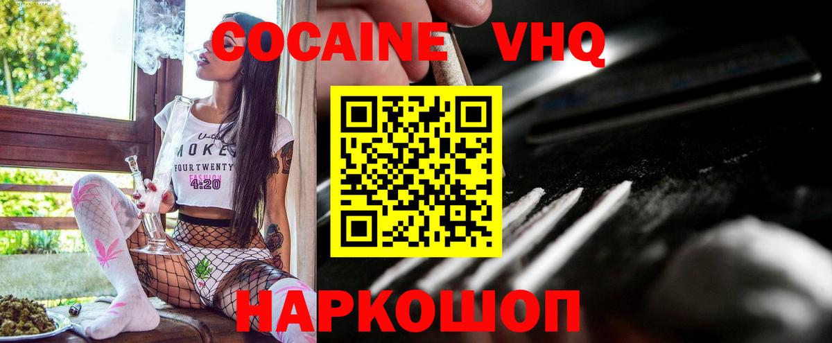 Бузулук  Cocaine  Cocaine Колумбийский  Вход с VPN  Cocaine Колумбийский 