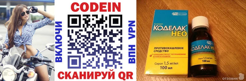Кодеиновый сироп Lean напиток Lean (лин)  наркота  blacksprut сайт  Бузулук 