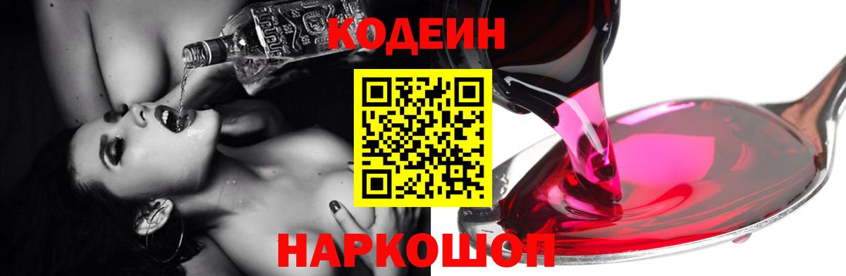 Бузулук  Кодеин напиток Lean (лин)  хочу наркоту  Вход с VPN  Кодеиновый сироп Lean напиток Lean (лин) 