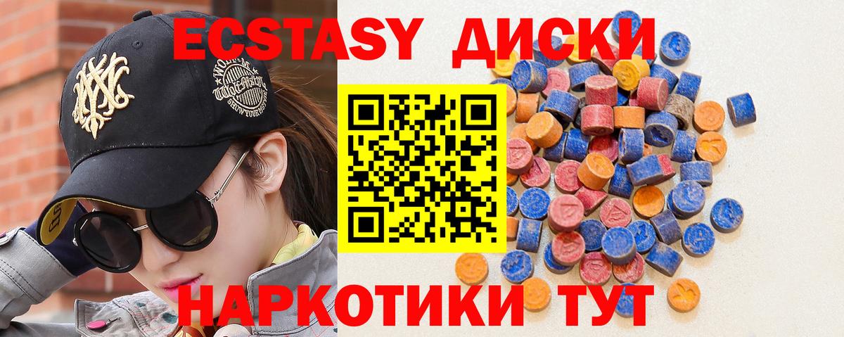 Ecstasy VHQ Бузулук