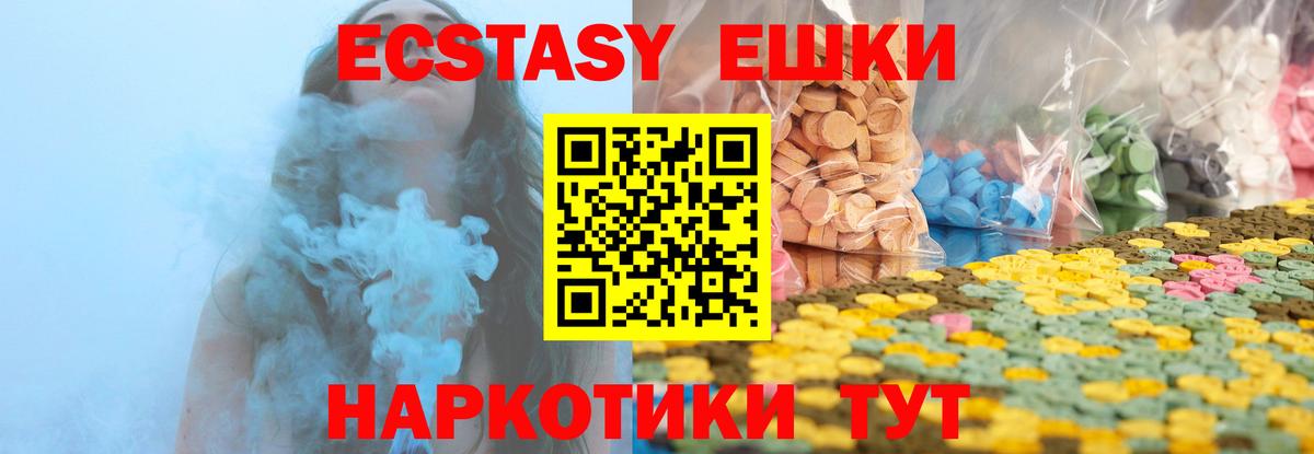 Ecstasy  Вход с VPN  Бузулук  Ecstasy бентли 