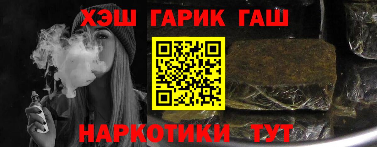 ГАШ 40% ТГК  ГАШ  ГАШ индика сатива  Бузулук 