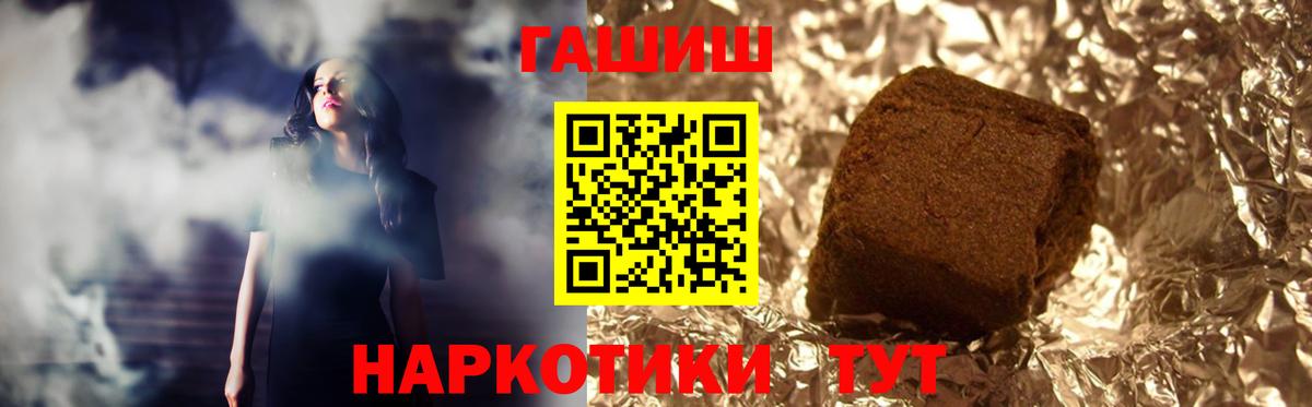 ГАШИШ 40% ТГК Бузулук