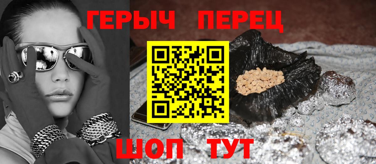 Бузулук  ГЕРОИН хмурый  Вход с VPN 