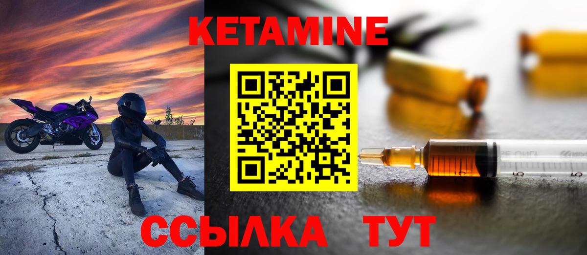 Кетамин ketamine Бузулук