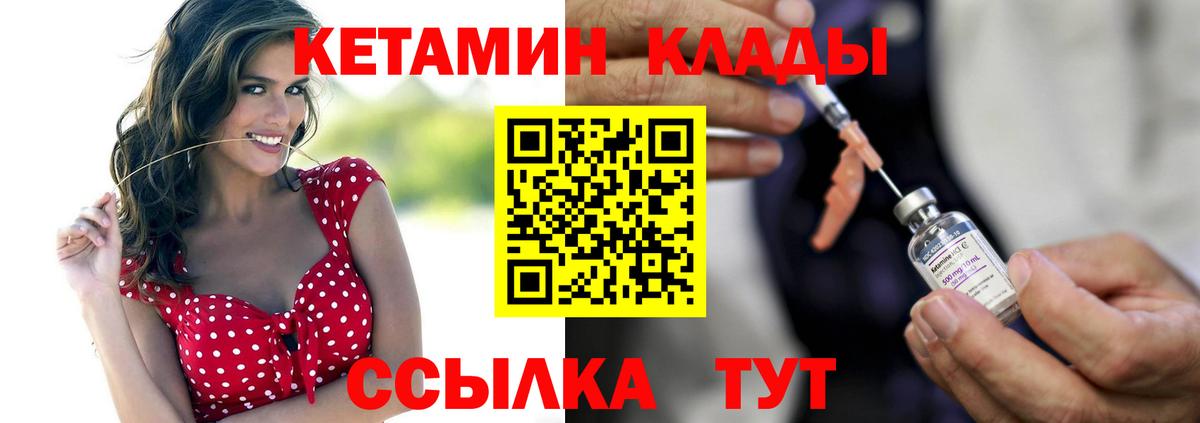 Кетамин ketamine  Вход с VPN  Бузулук  КЕТАМИН ketamine 