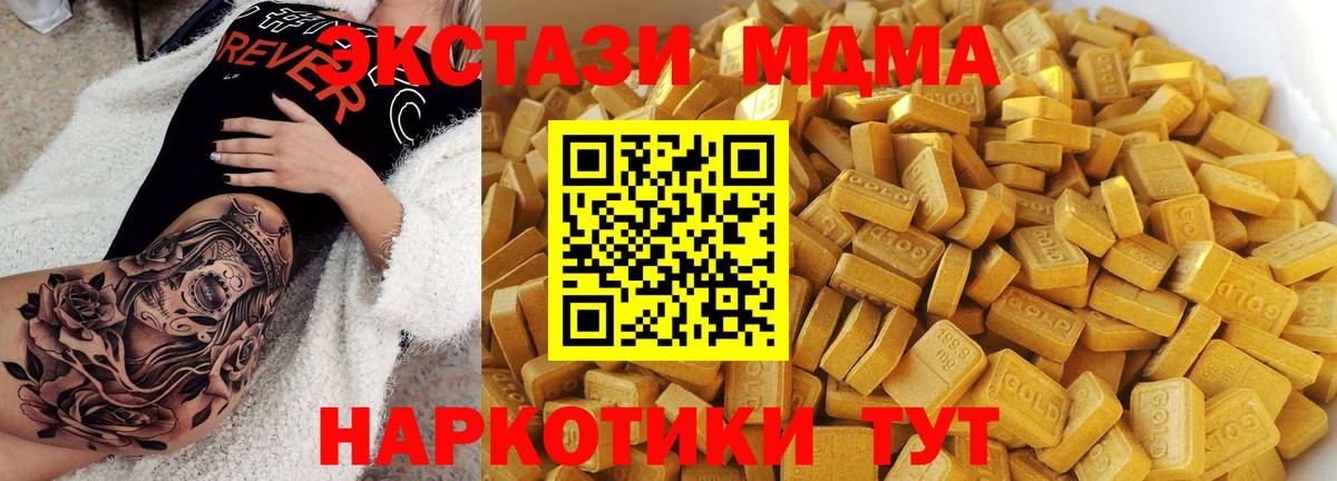 Бузулук  MDMA Molly  Вход с VPN  MDMA  MDMA VHQ 