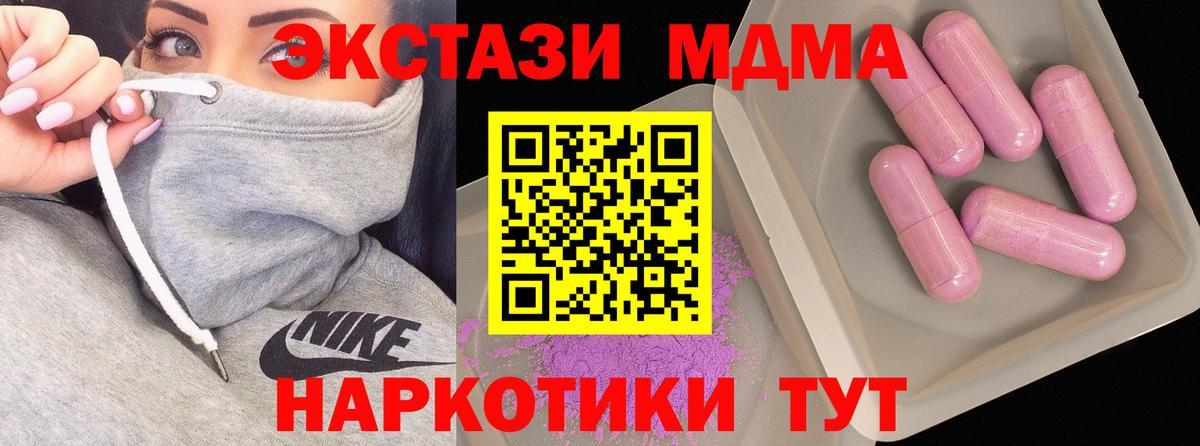 MDMA молли  МДМА  MDMA crystal  Бузулук 