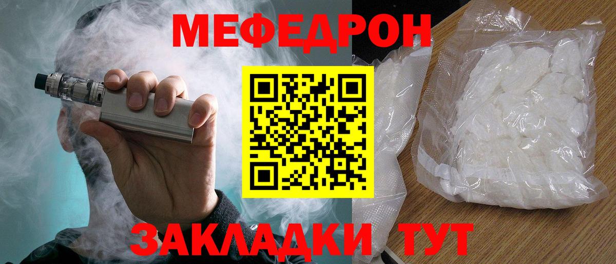 Мефедрон  Бузулук
