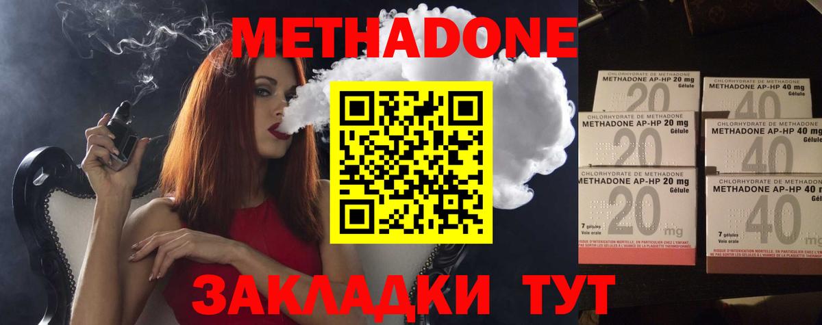 Метадон VHQ  Метадон кристалл  Вход с VPN  Бузулук 