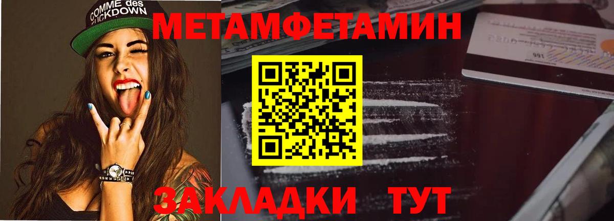 Метамфетамин мет  Метамфетамин мет  Бузулук  Вход с VPN 