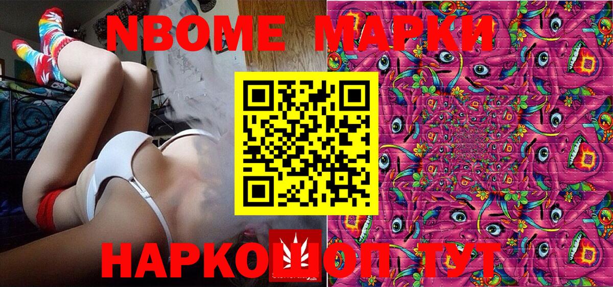 Марки 25I-NBOMe 1,5мг  Вход с VPN  Бузулук 