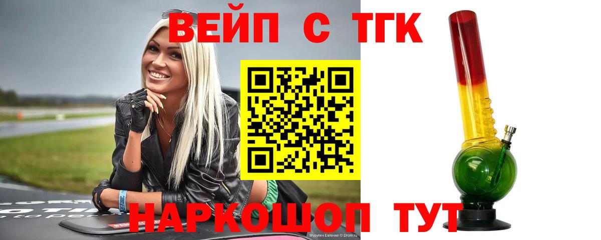 Дистиллят ТГК концентрат  ТГК концентрат  Бузулук 