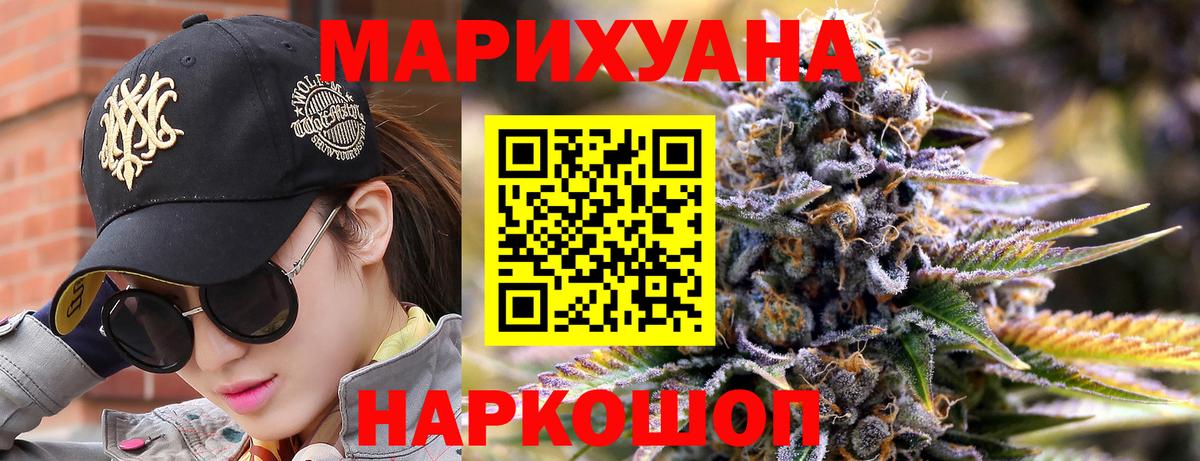 Марихуана Ganja Бузулук