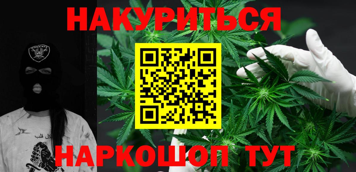 Канабис White Widow Бузулук